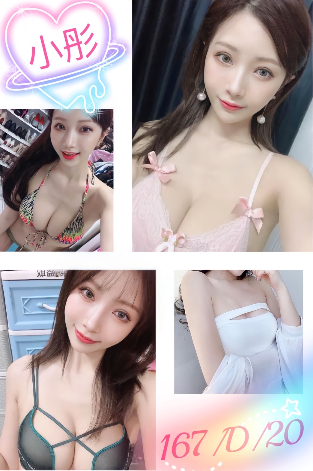 兼職 屏東 陽倩 擅長電話戲 胸圍36F